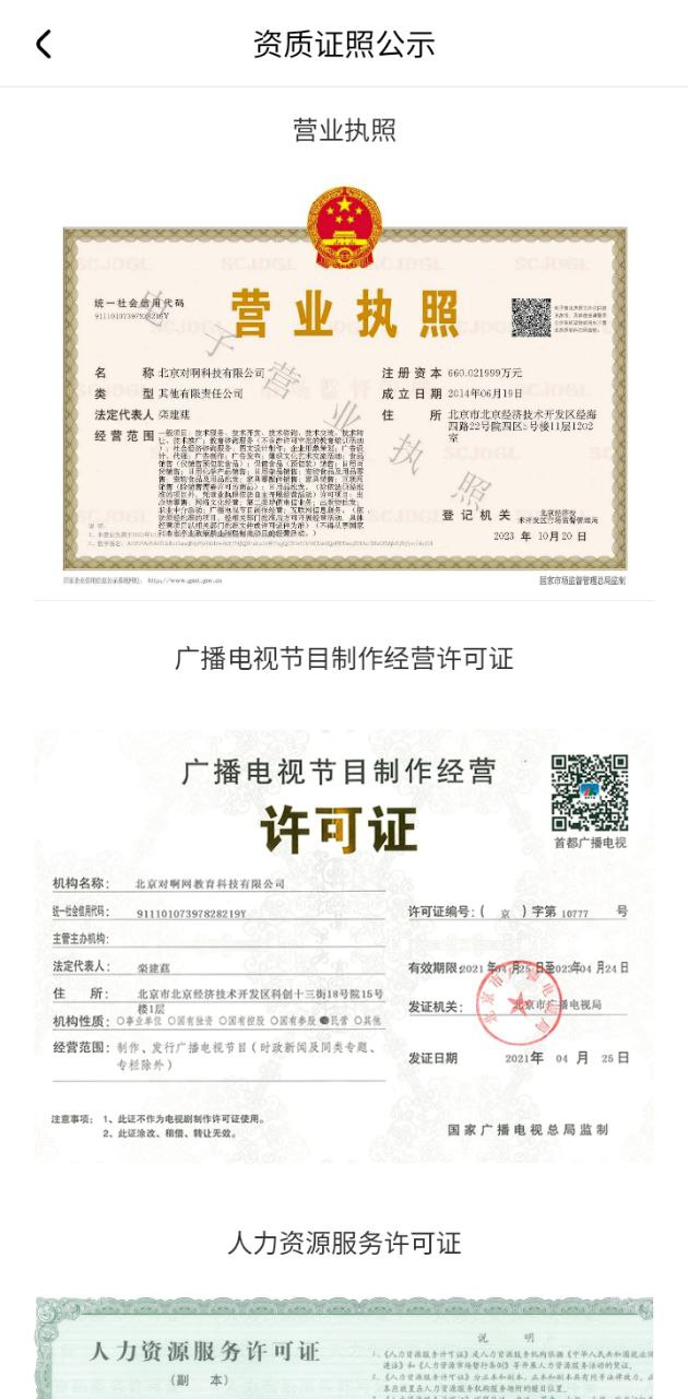 税务师随身学app下载_税务师随身学安卓软件最新安装v2.3.4