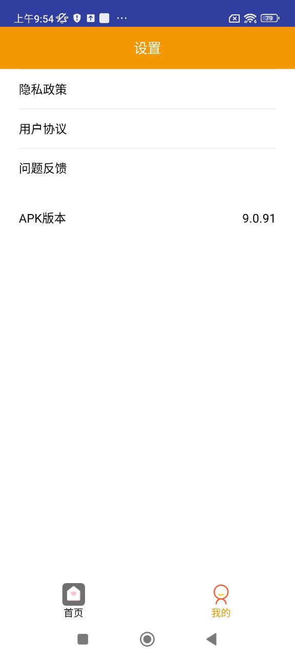 安卓主题壁纸登陆注册_安卓主题壁纸手机版app注册v9.0.91