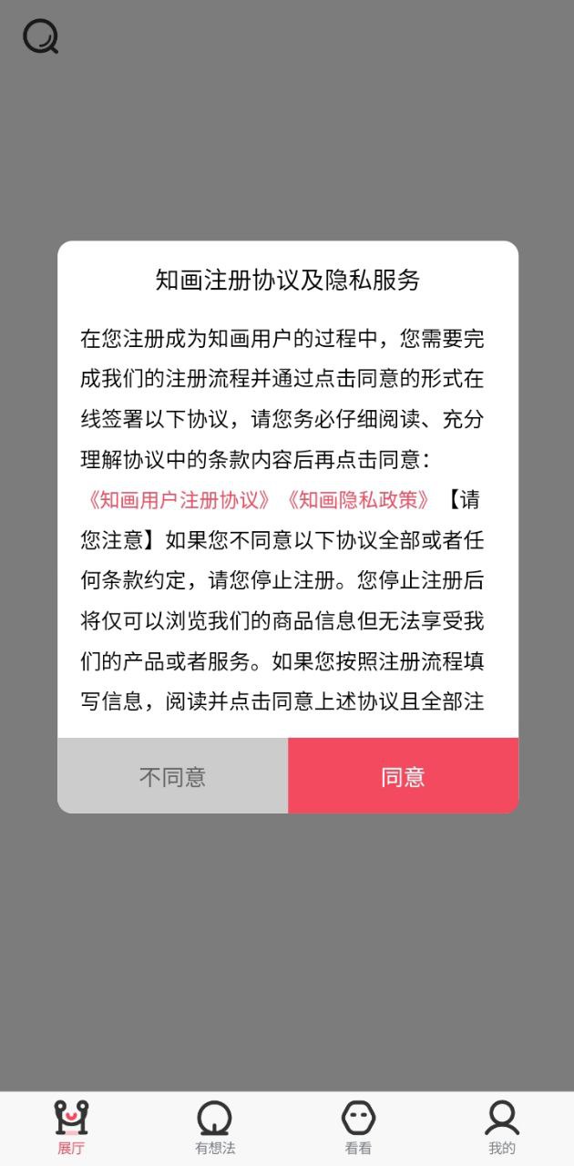 知画app下载安装最新版_知画应用安卓版下载v1.0.10