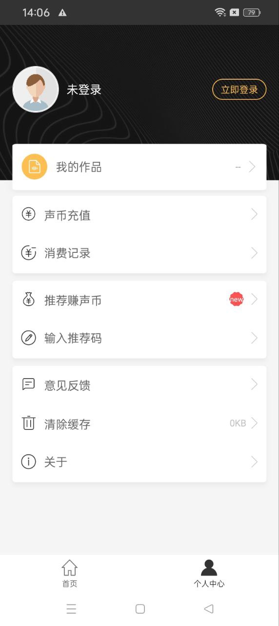 视频趣配音下载安装最新版_视频趣配音最新地址v1.1.04
