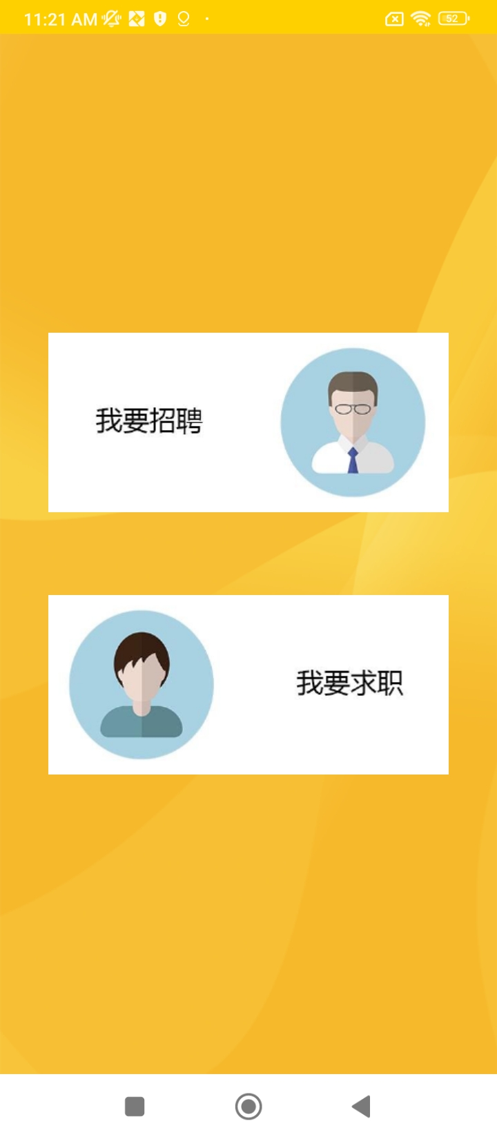 视聘app免费下载_视聘手机纯净版2024v1.3.4