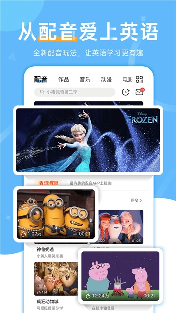 天天配音app下载安卓_天天配音应用下载v1.5.0