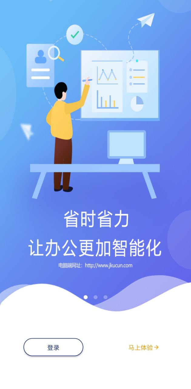 简库存app下载_简库存安卓软件最新安装v1.2.9