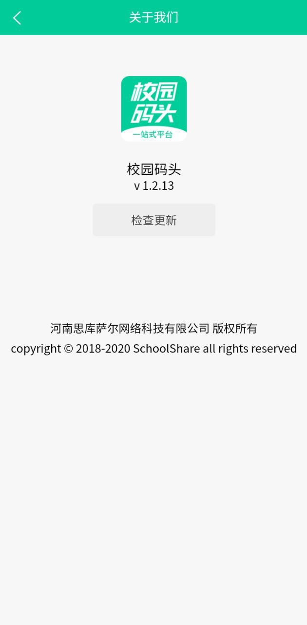 校园码头app安卓版_校园码头手机纯净版下载安装v1.2.13
