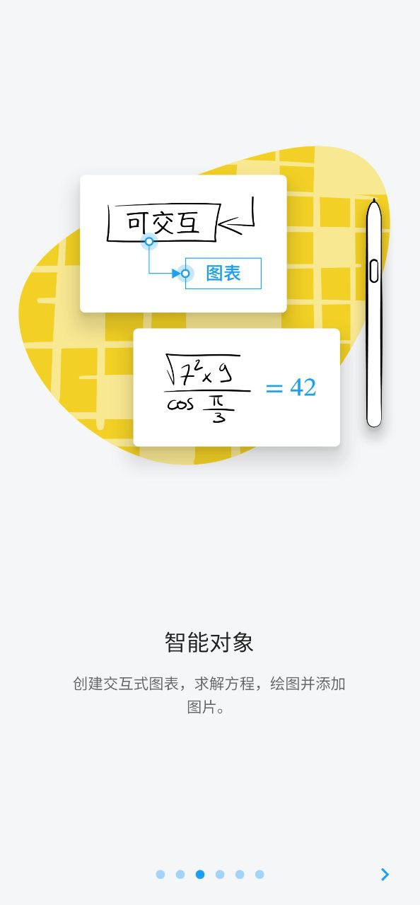 Nebo2024最新版_Nebo安卓软件下载v3.3.5