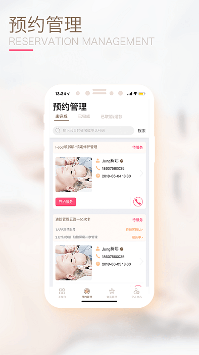 颜选管店app下载最新版本安装_颜选管店手机版下载v1.6.9