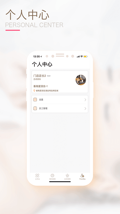 颜选管店app下载最新版本安装_颜选管店手机版下载v1.6.9