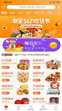 集优券app旧版本_集优券最新下载安装v0.1.5