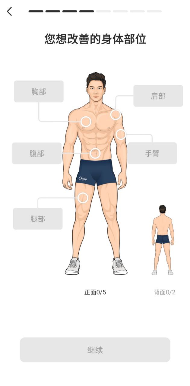 change健身app下载安卓版本_change健身应用免费版v4.3.13