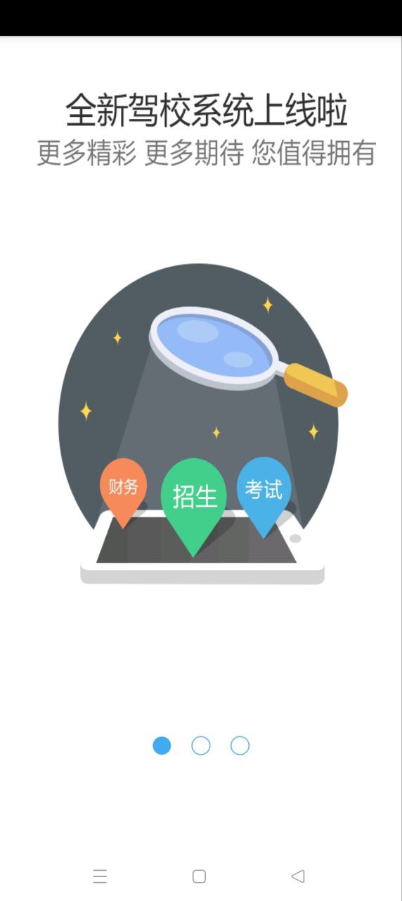 51驾校助手通用版_51驾校助手注册网址v2.22.0706