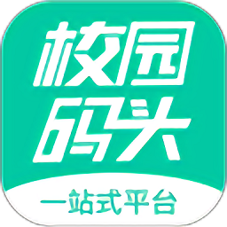 校园码头app安卓版_校园码头手机纯净版下载安装v1.2.13