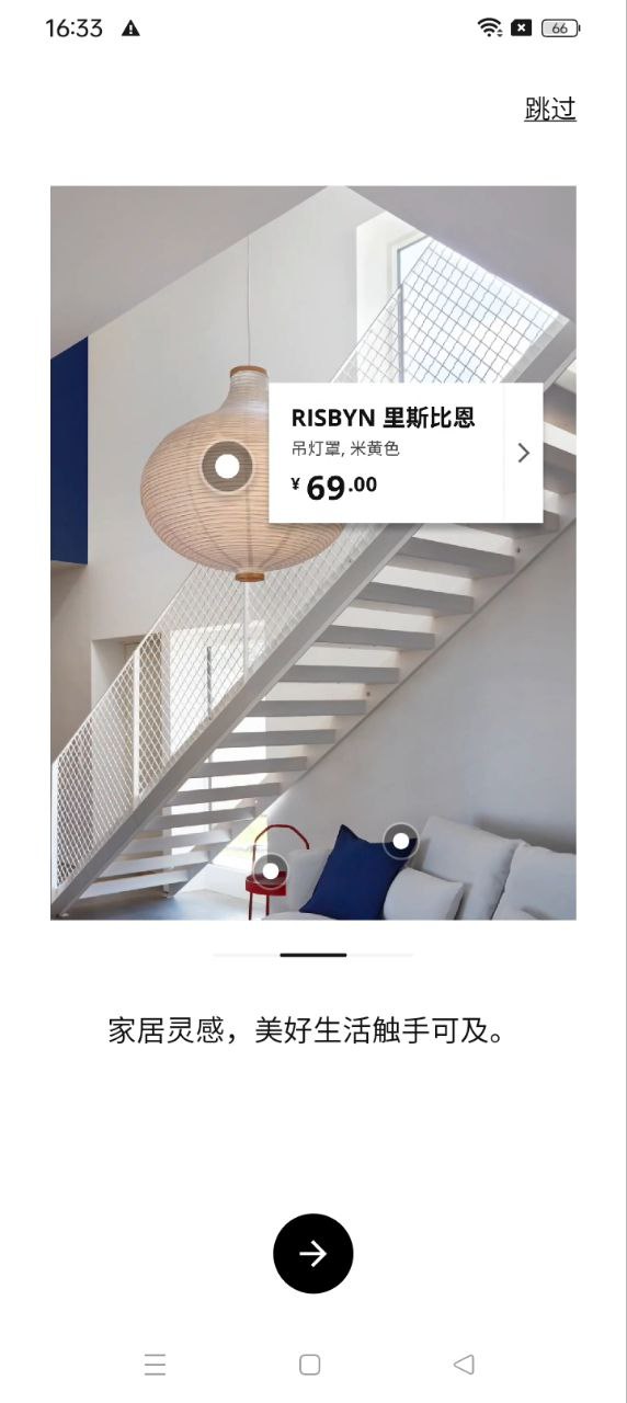 IKEA宜家家居app下载免费_IKEA宜家家居平台appv3.46.0