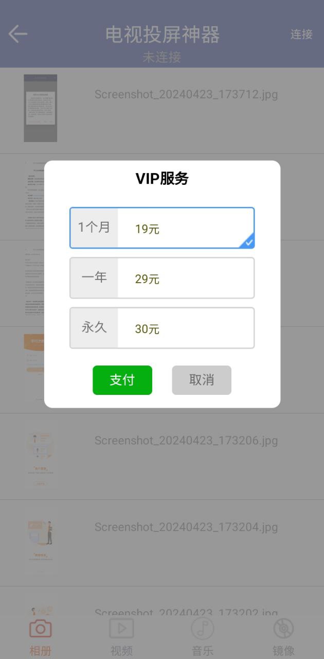 一键电视投屏2024最新版_一键电视投屏安卓软件下载v8.1.0