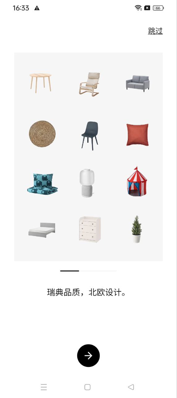 IKEA宜家家居app下载免费_IKEA宜家家居平台appv3.46.0