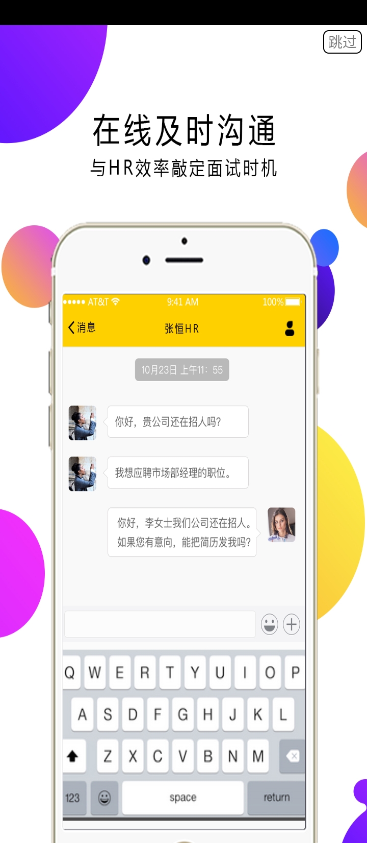 视聘app免费下载_视聘手机纯净版2024v1.3.4