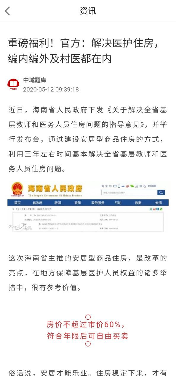 中域题库2024最新版_中域题库安卓软件下载v1.0.4
