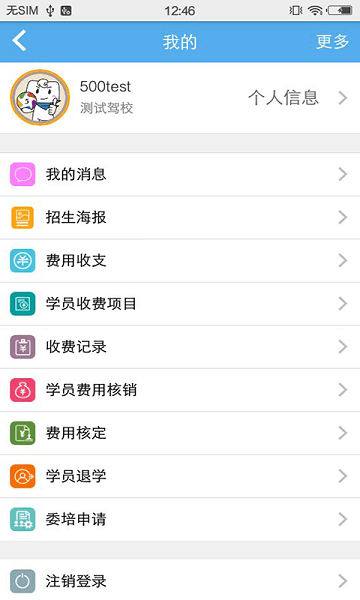 51驾校助手通用版_51驾校助手注册网址v2.22.0706