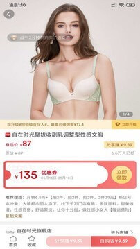 集优券app旧版本_集优券最新下载安装v0.1.5
