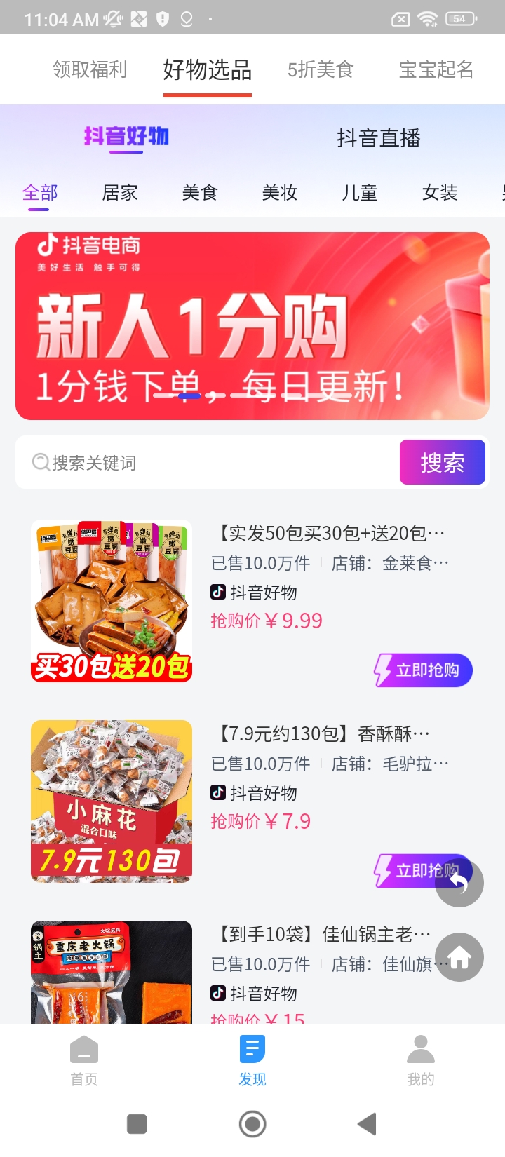 打卡计划清单网站最新版下载_打卡计划清单网站登录v1.1.6