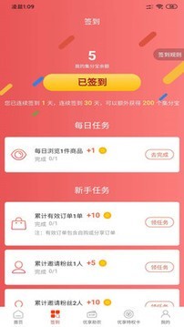 集优券app旧版本_集优券最新下载安装v0.1.5