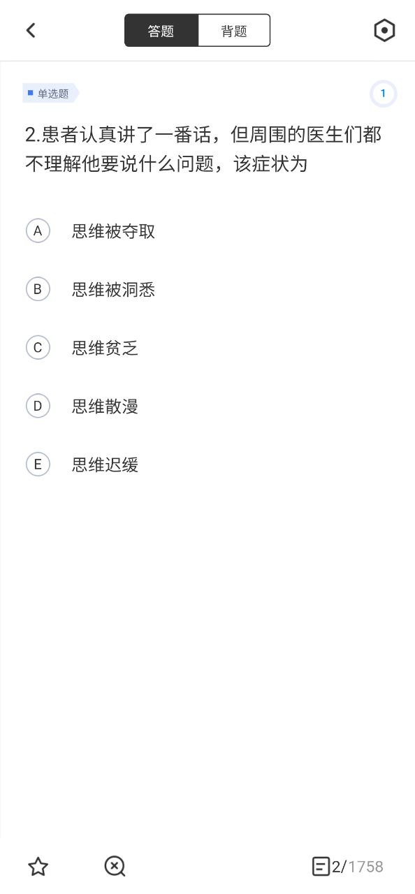 临床助理医师题库app安卓版下载安装_临床助理医师题库最新2024应用v1.1.4