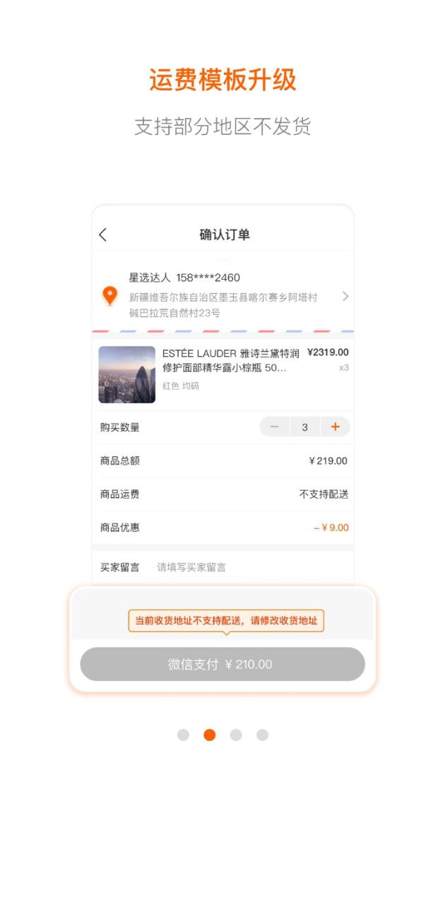 魔筷星选商家版登陆注册_魔筷星选商家版手机版app注册v2.9.0