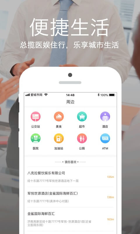 爱城市网网站最新版下载_爱城市网网站登录v5.2.13