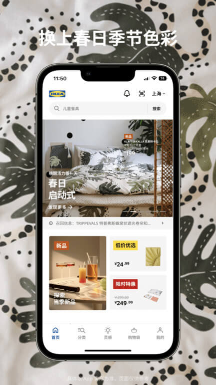 IKEA宜家家居app下载免费_IKEA宜家家居平台appv3.46.0