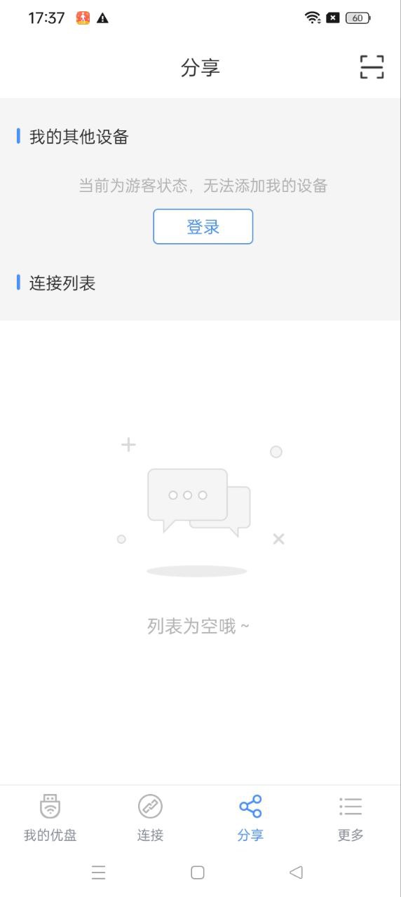 优久优盘app下载安装最新版_优久优盘应用安卓版下载v3.9.0