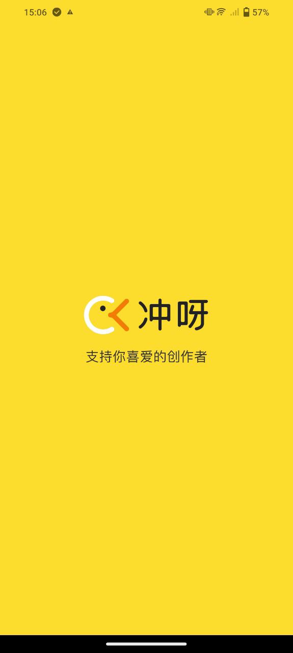 冲呀网站最新版下载_冲呀网站登录v1.5.7.156