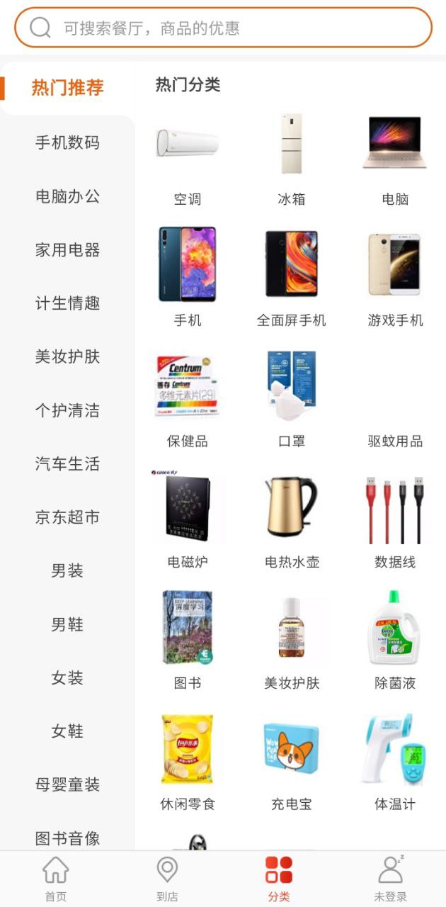 省点下载安装更新_省点平台手机版v1.91.1