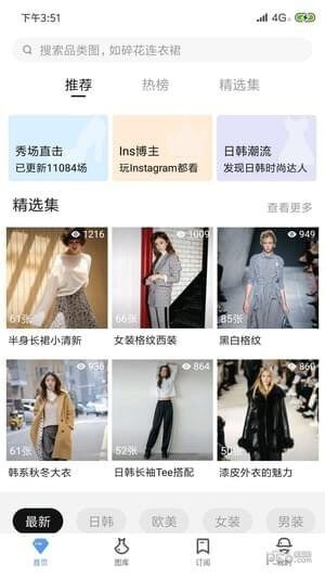 DeepFashion最新版本app_DeepFashion下载页面v2.4.3