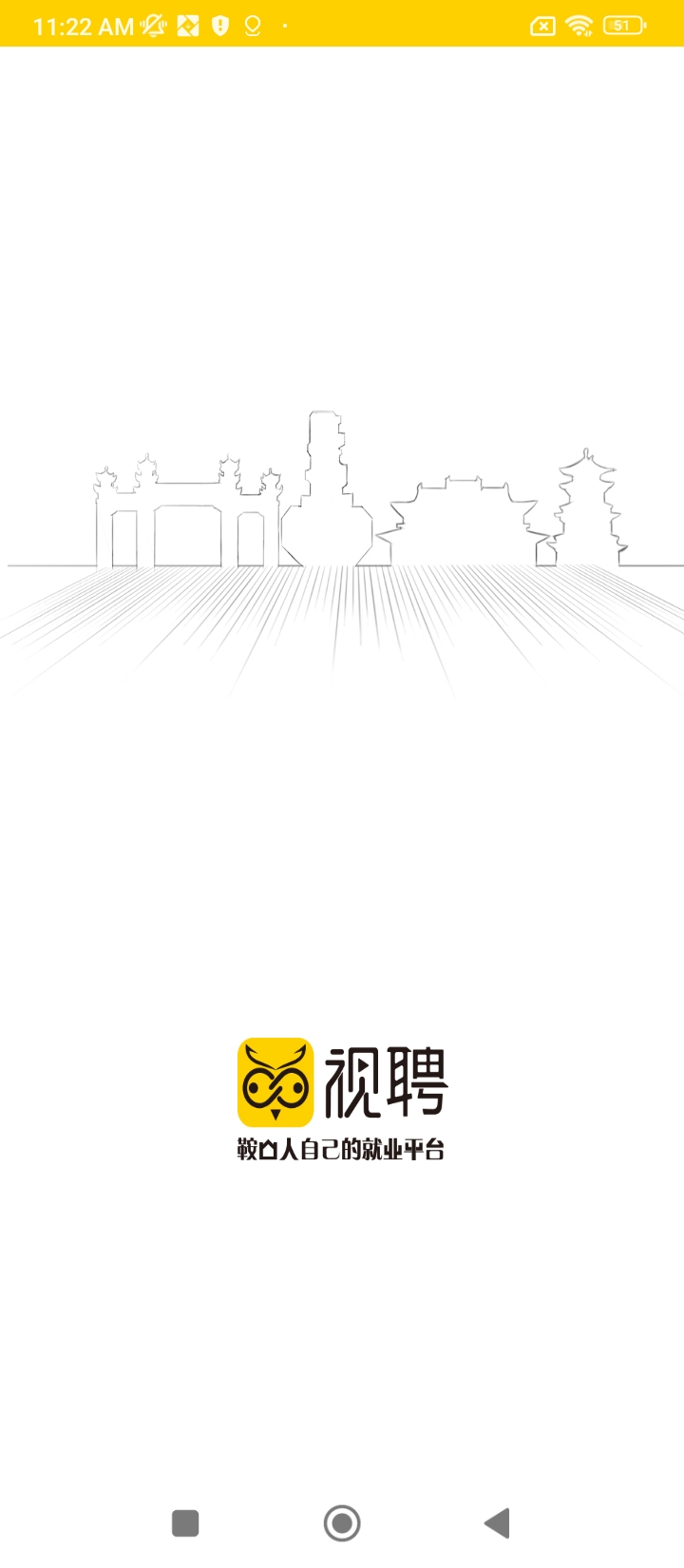 视聘app免费下载_视聘手机纯净版2024v1.3.4