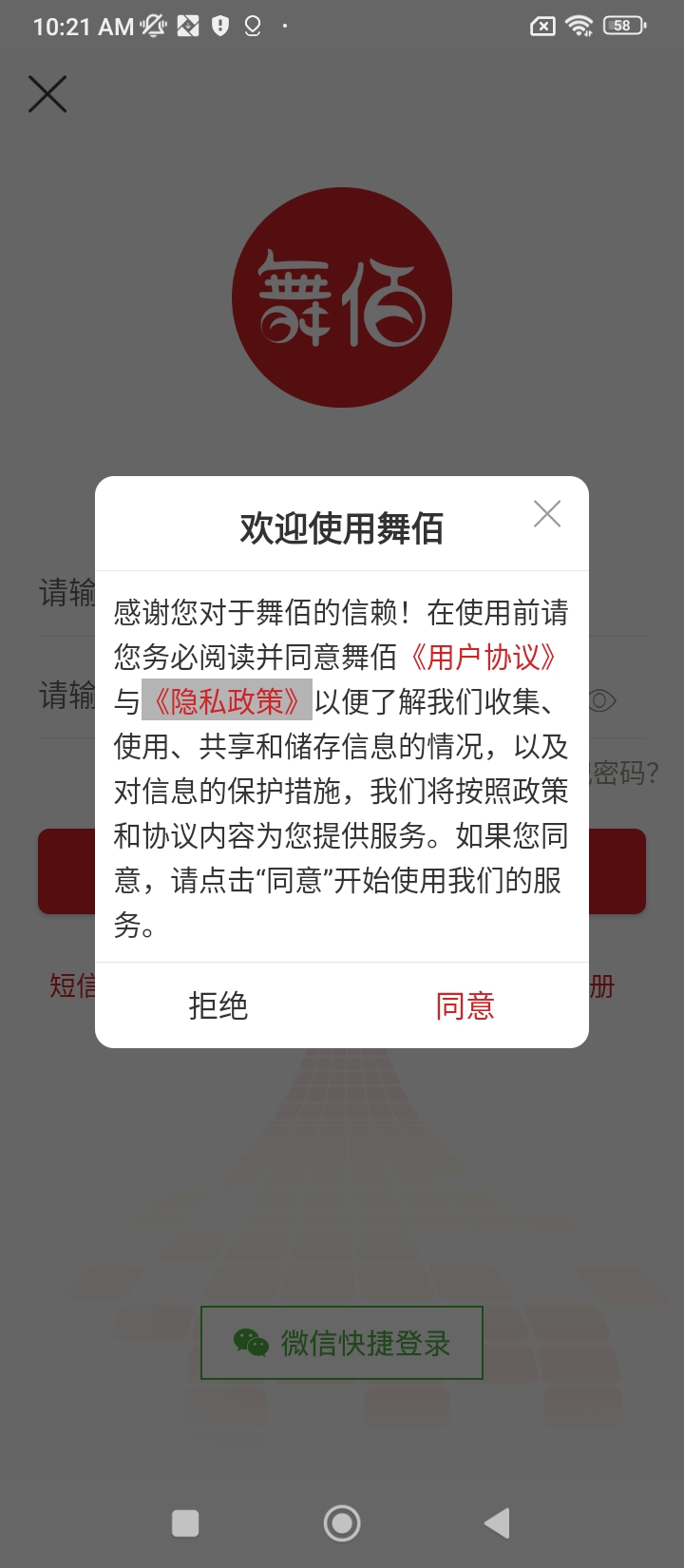 舞佰下载安装最新版_舞佰最新地址v4.7.6