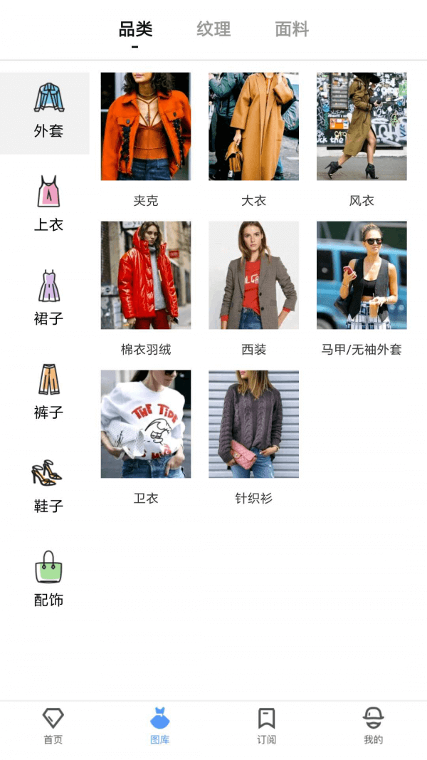 DeepFashion最新版本app_DeepFashion下载页面v2.4.3