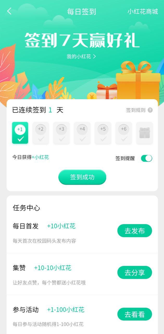 校园码头app安卓版_校园码头手机纯净版下载安装v1.2.13