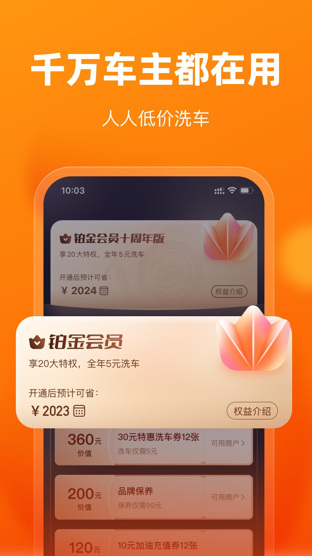 车点点最新免费安装_新车点点手机版v10.2.2