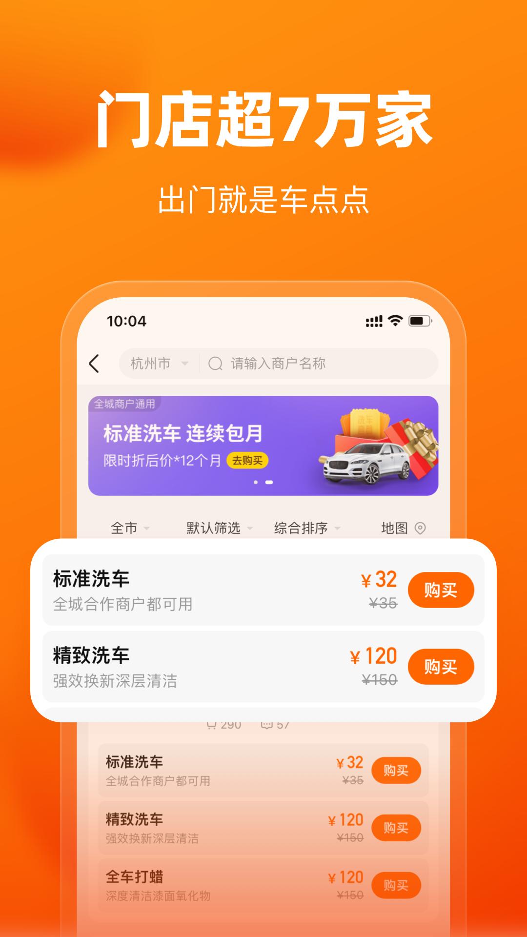 车点点最新免费安装_新车点点手机版v10.2.2