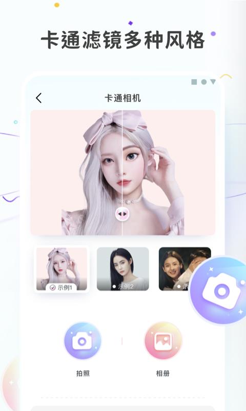 图片变漫画android_下载2025图片变漫画v1.0.8