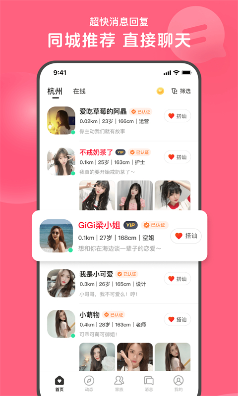心遇app下载软件_下载心遇app免费v1.92.0