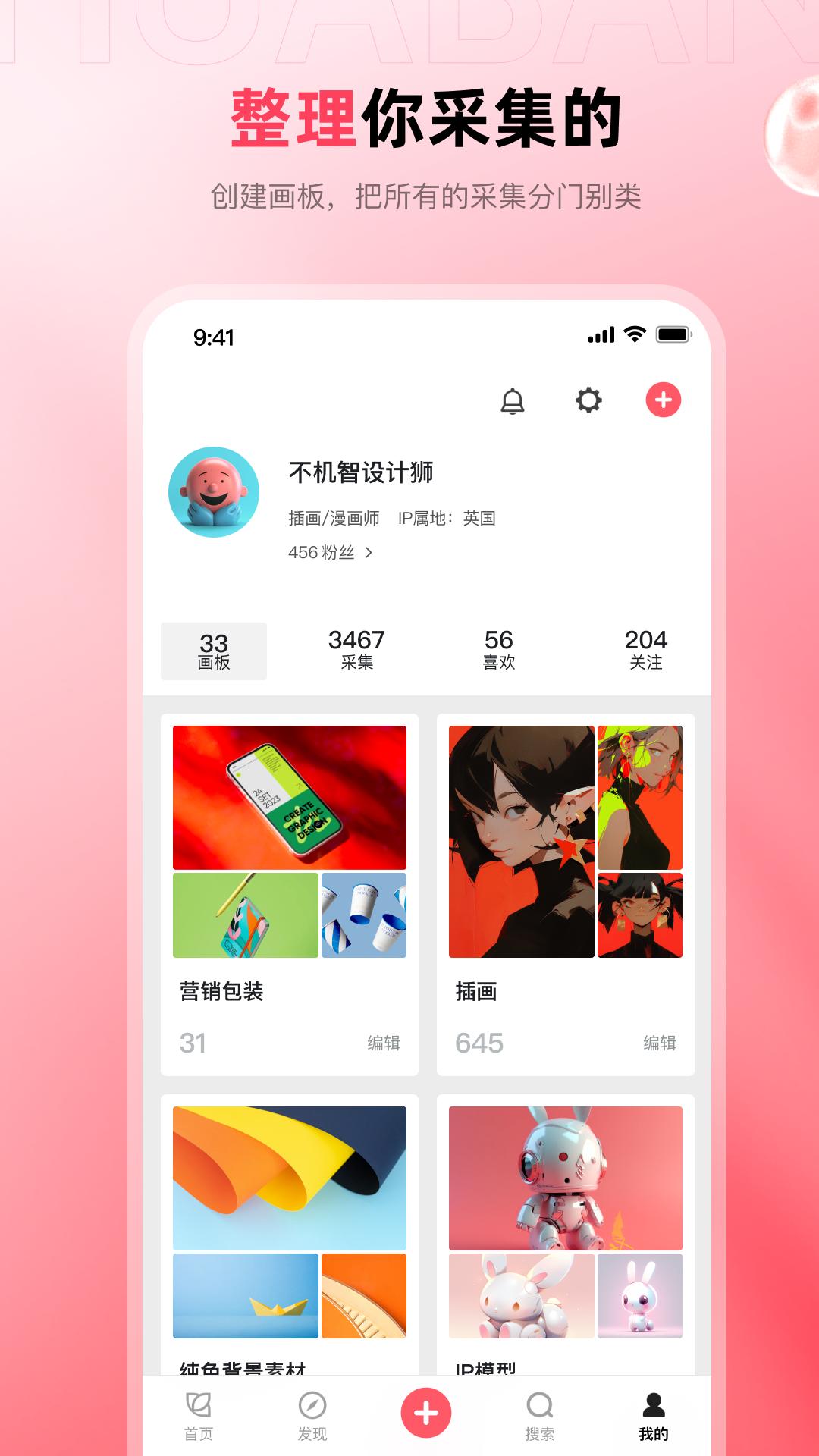 花瓣软件下载_花瓣最新版v4.6.12