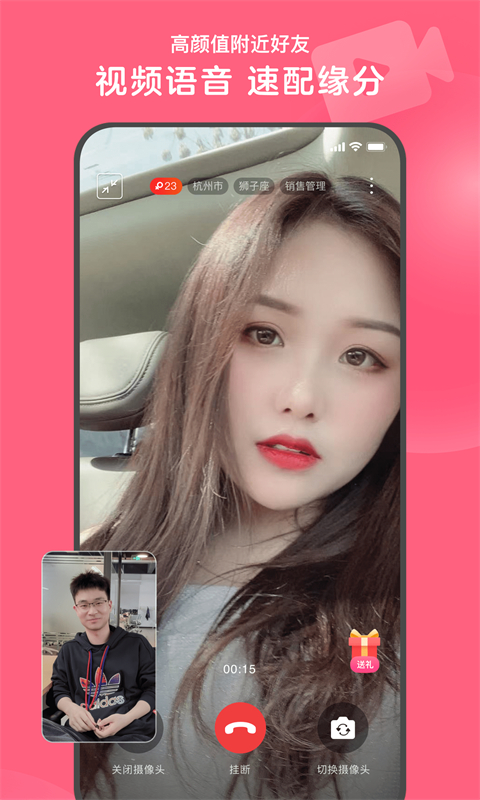 心遇app下载软件_下载心遇app免费v1.92.0