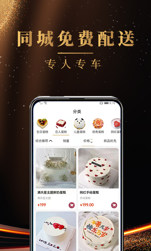 蛋糕新版_手机蛋糕下载v1.3.6