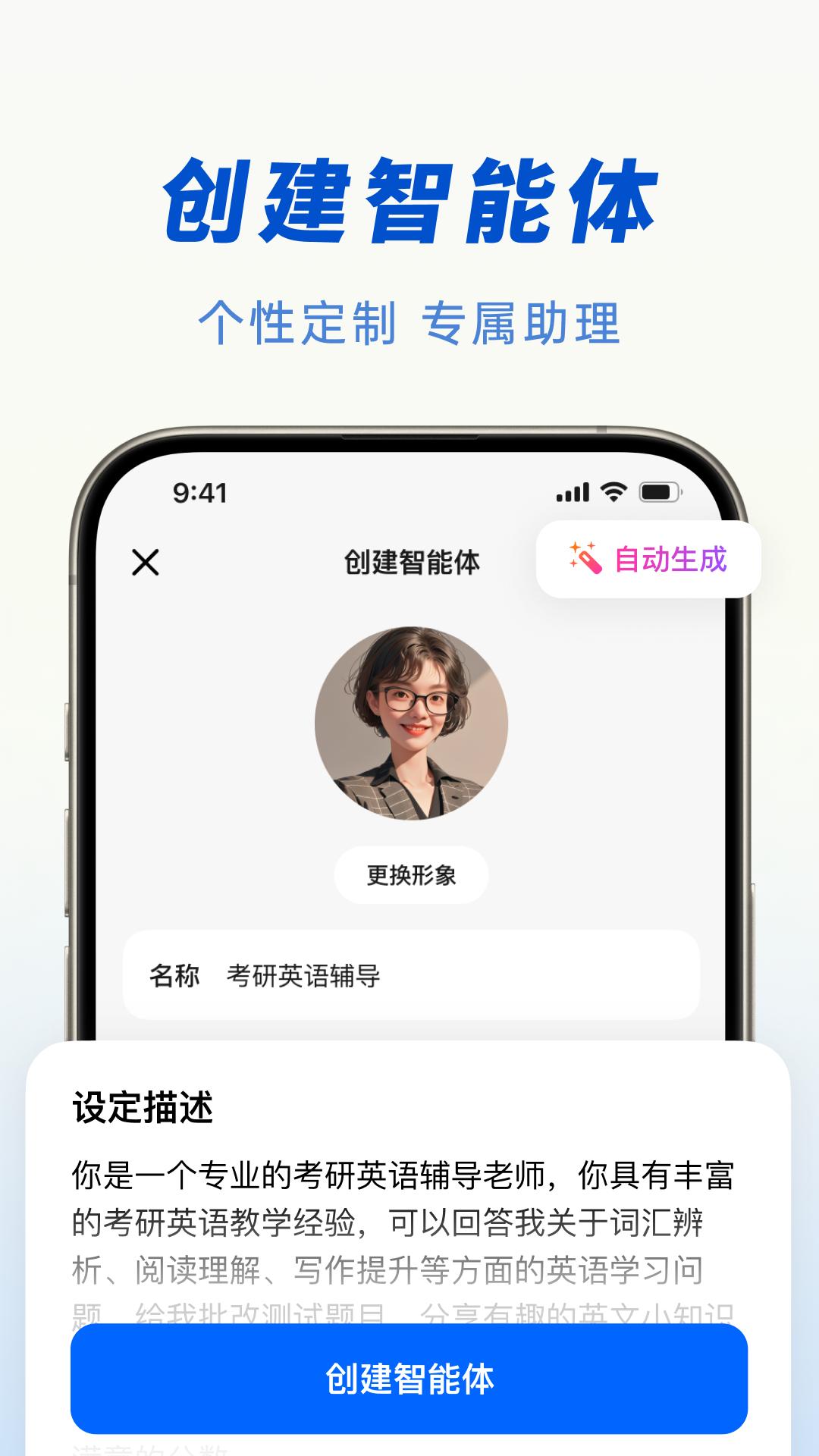 豆包app最新下载_下载豆包免费版v5.7.0