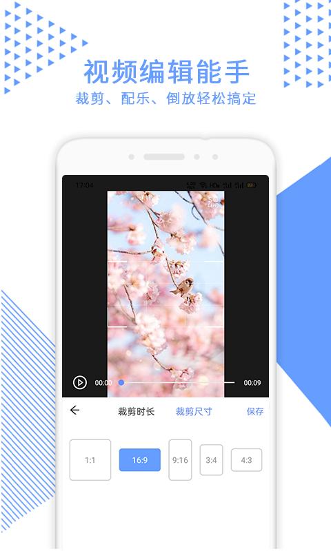 视频裁剪移动版下载_视频裁剪2025v2.5.4