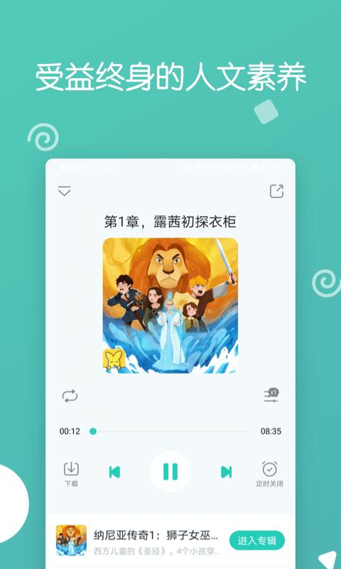 博雅小学堂apk安卓_下载博雅小学堂2025应用v4.7.4