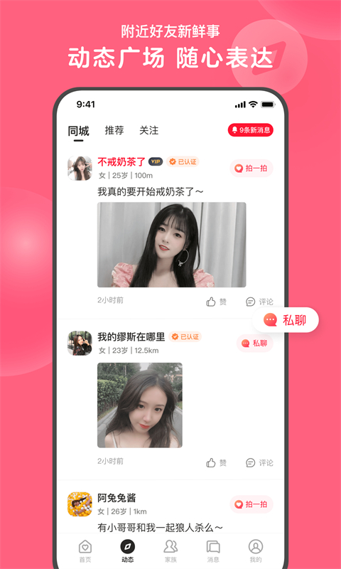 心遇app下载软件_下载心遇app免费v1.92.0