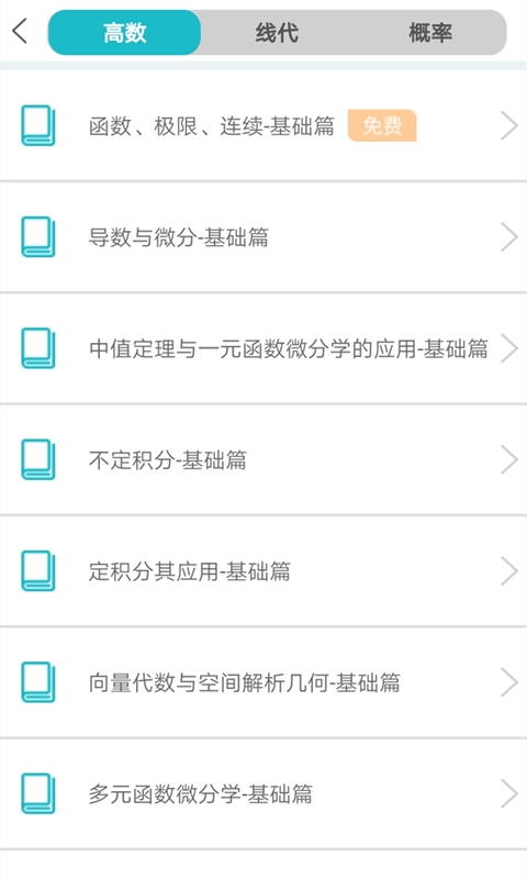 贝特狗考研最新版软件_最新正版贝特狗考研v3.0.0