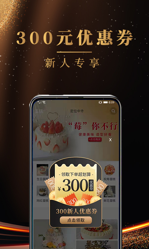 蛋糕新版_手机蛋糕下载v1.3.6