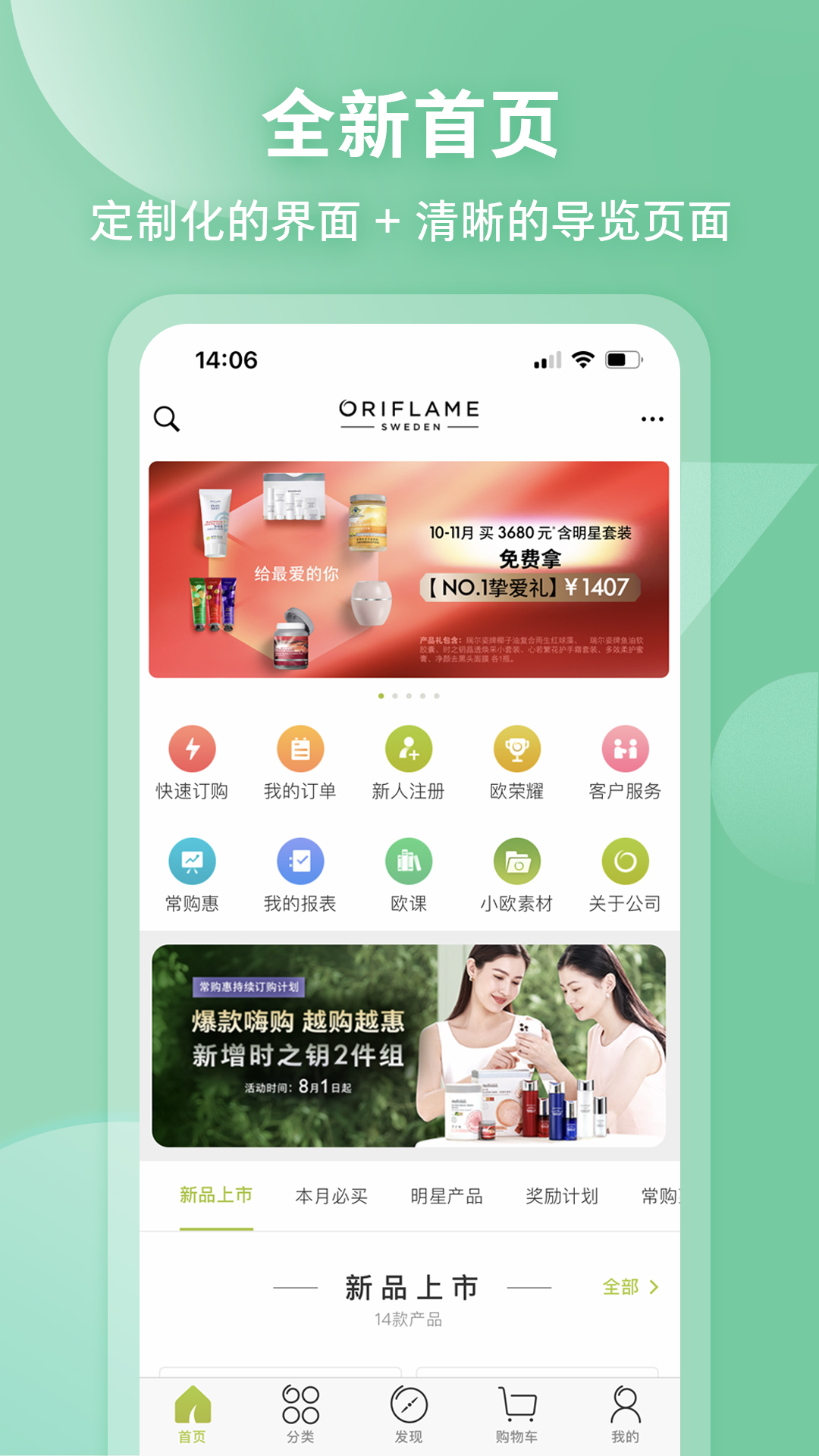 移动欧瑞莲app_下载移动欧瑞莲APPv2.3.7